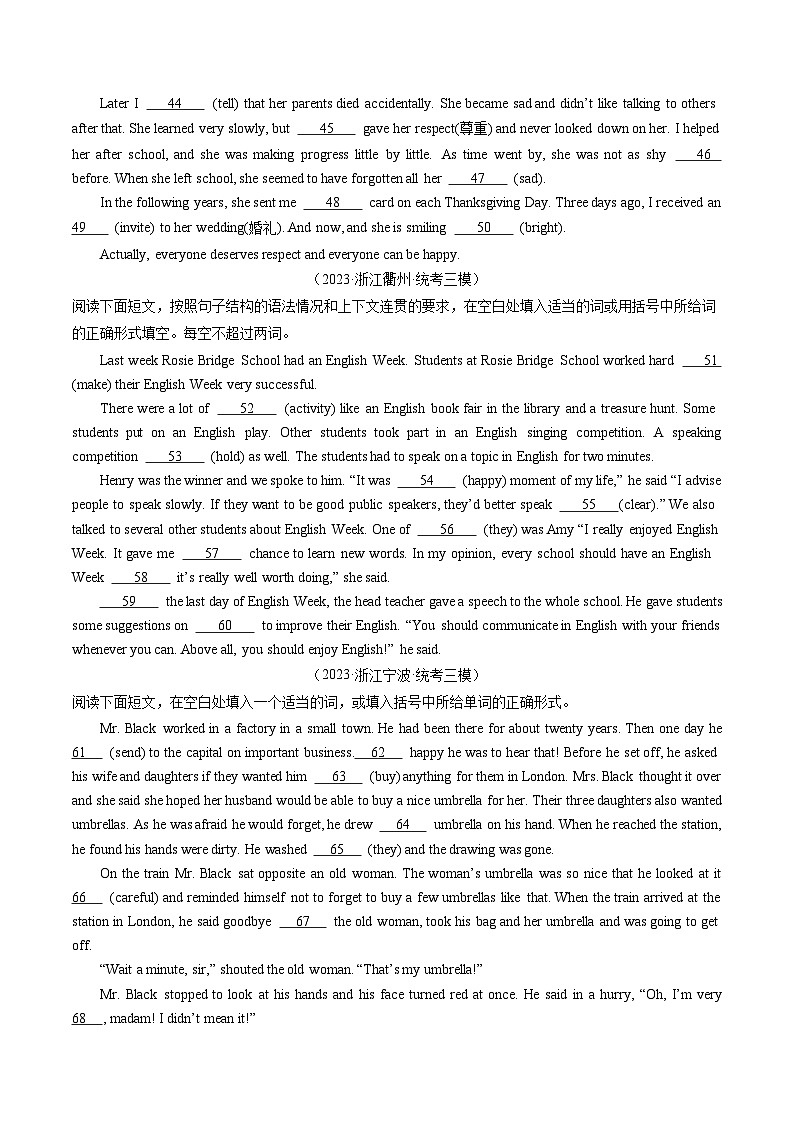 2025年中考英语一轮复习练习第08讲 语法填空（原卷版）第3页