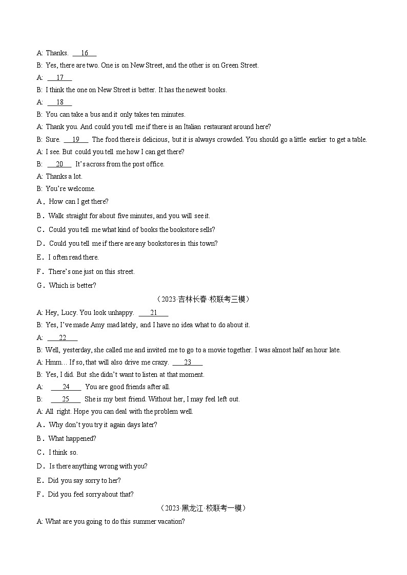 2025年中考英语一轮复习练习第11讲 补全对话（原卷版）第3页