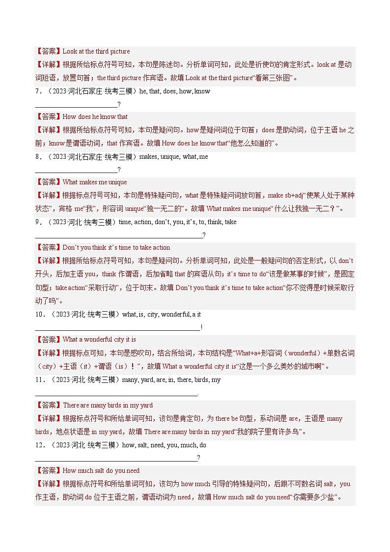 2025年中考英语一轮复习练习第16讲 连词成句（解析版）第2页