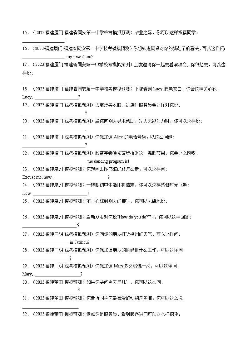 2025年中考英语一轮复习练习第17讲 根据情景写句子（原卷版）第2页