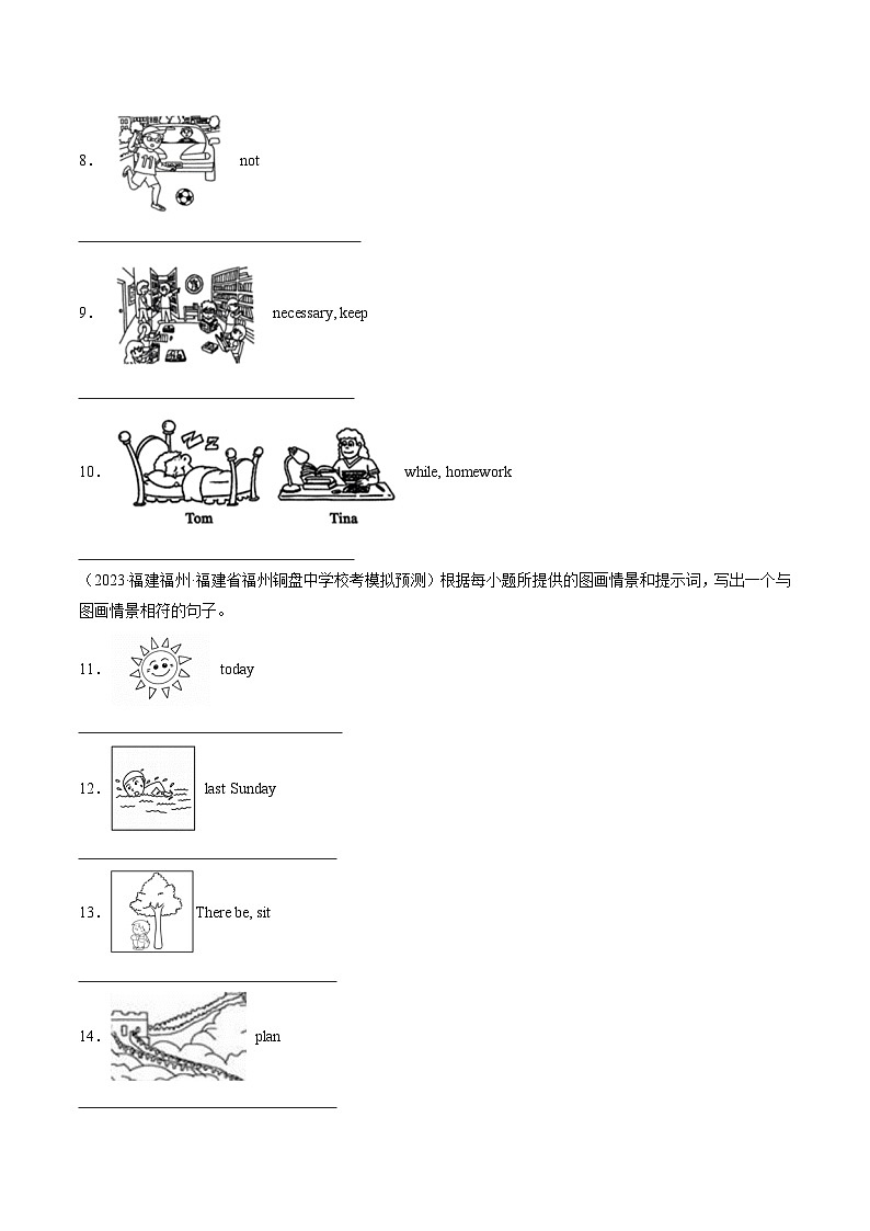 2025年中考英语一轮复习练习第18讲 看图写话（原卷版）第2页