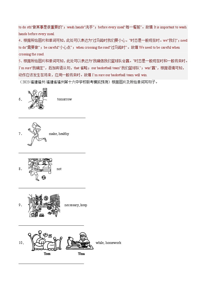 2025年中考英语一轮复习练习第18讲 看图写话（解析版）第2页