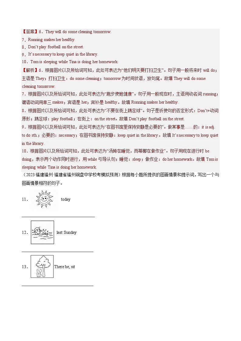 2025年中考英语一轮复习练习第18讲 看图写话（解析版）第3页