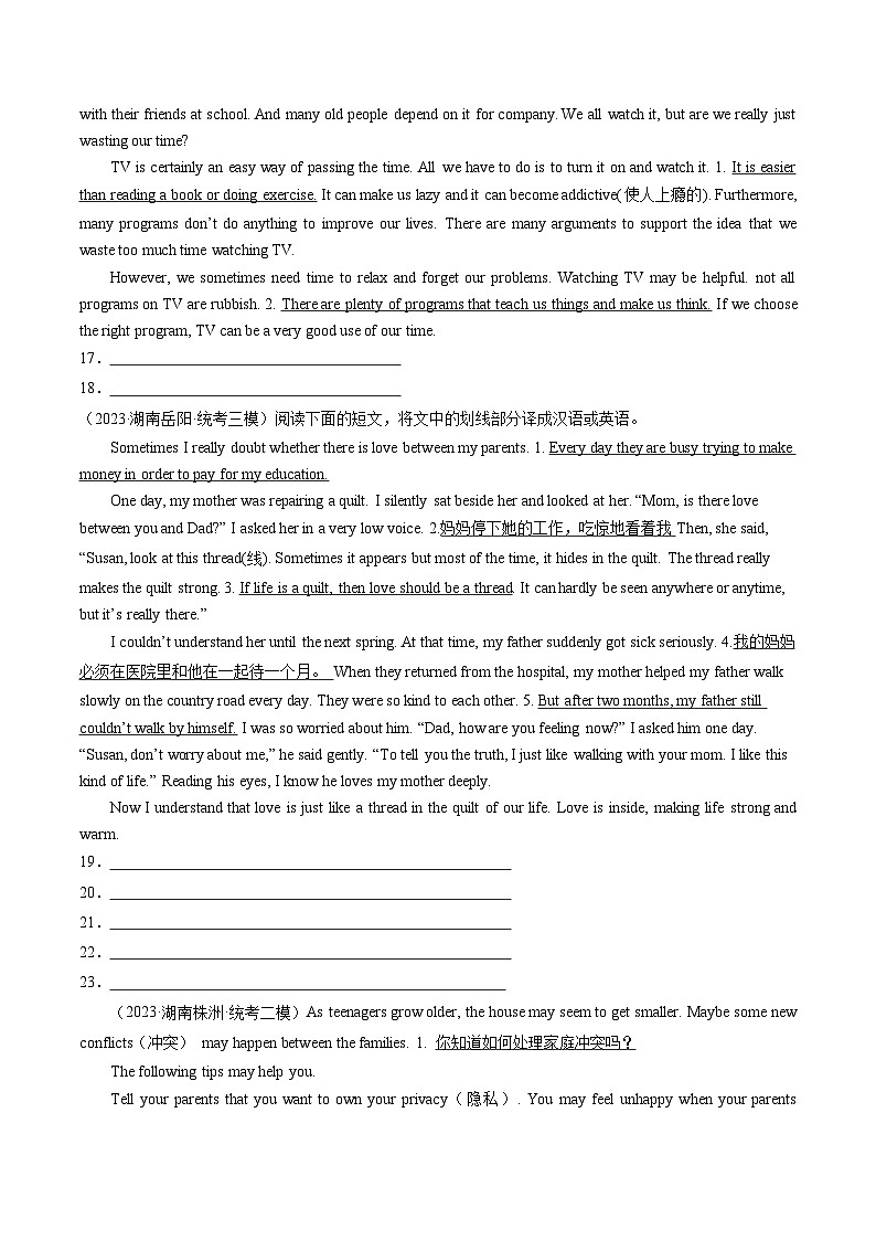 2025年中考英语一轮复习练习第19讲 翻译（原卷版）第3页