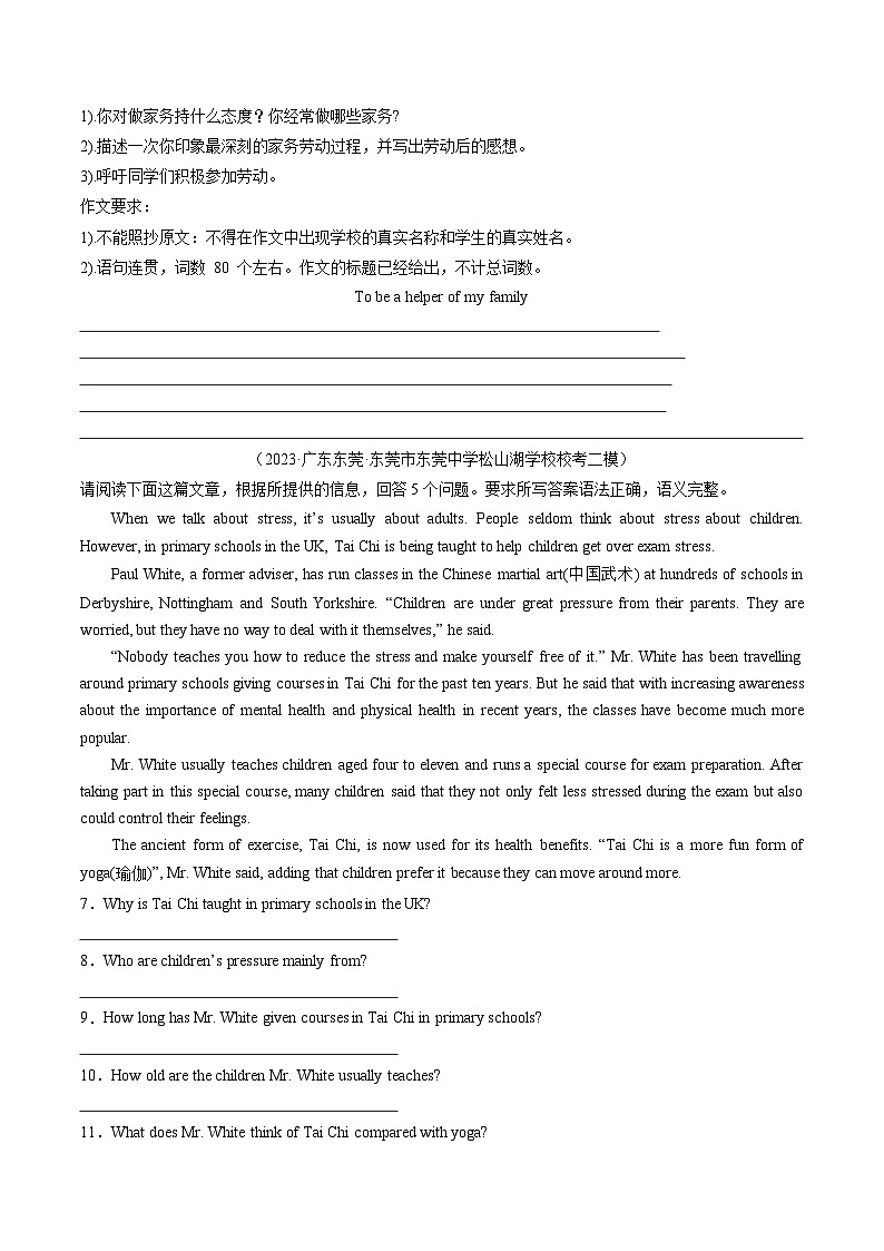 2025年中考英语一轮复习练习第28讲 读写综合（原卷版）第2页