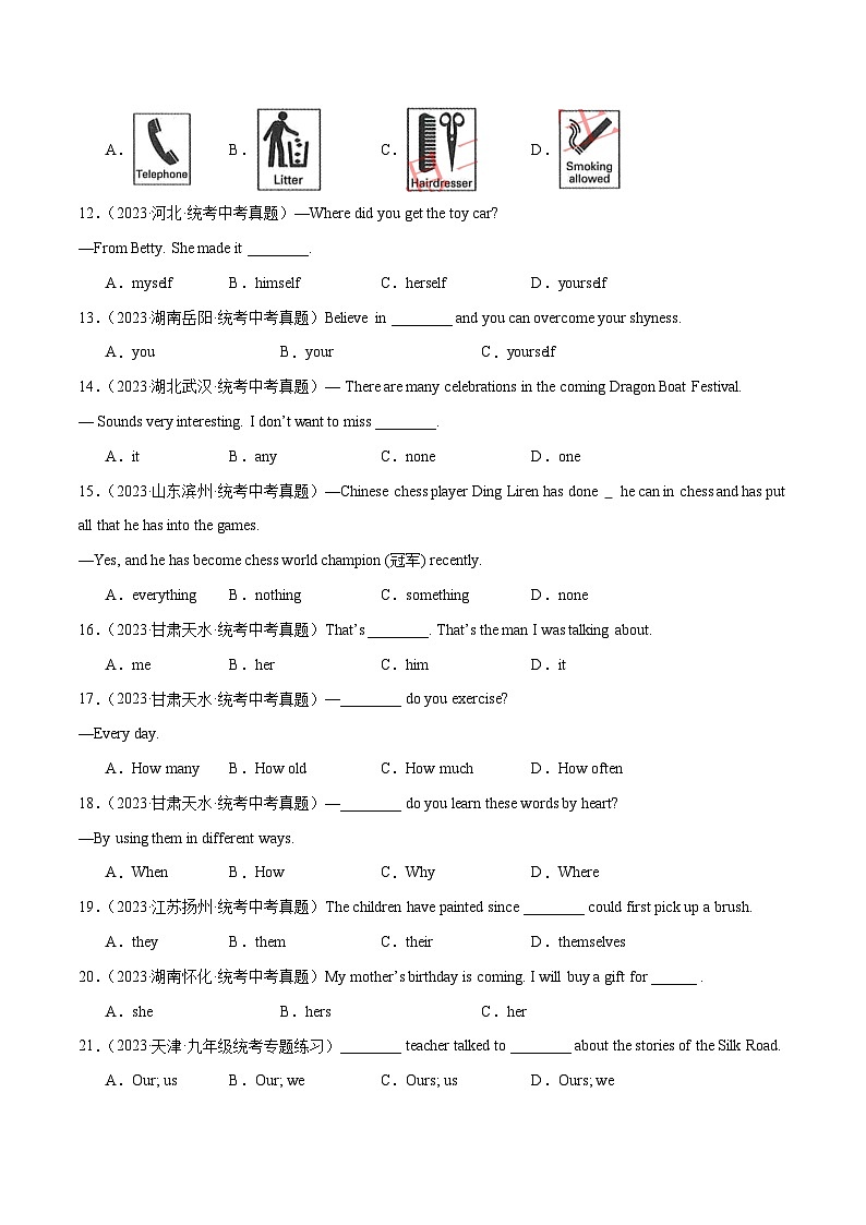 2025年中考英语二轮复习题型突破练习专题04 单项选择100题 part1  （原卷版）第2页