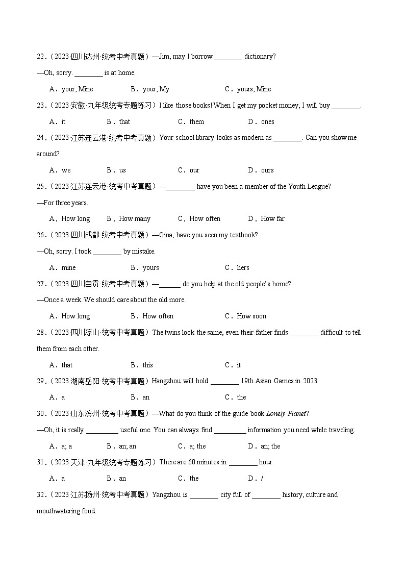 2025年中考英语二轮复习题型突破练习专题04 单项选择100题 part1  （原卷版）第3页