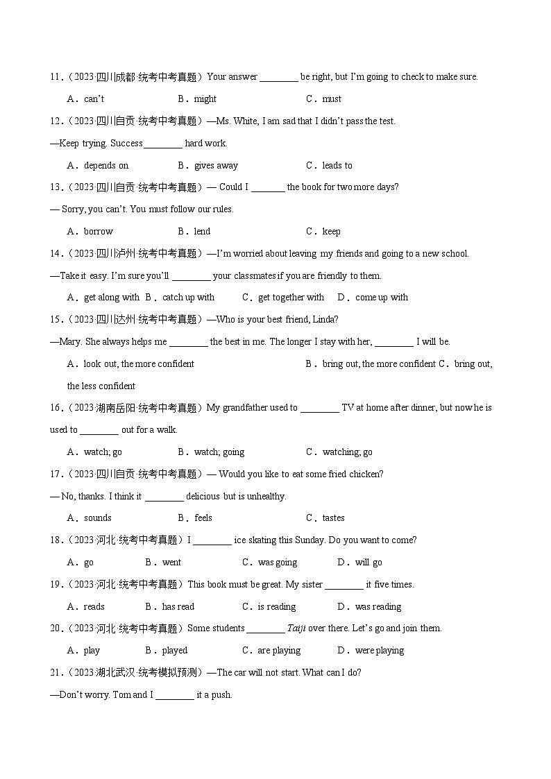 2025年中考英语二轮复习题型突破练习专题05 单项选择90题 part2 （原卷版）第2页