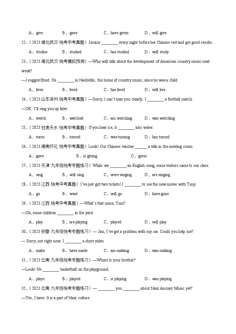 2025年中考英语二轮复习题型突破练习专题05 单项选择90题 part2 （解析版）第3页