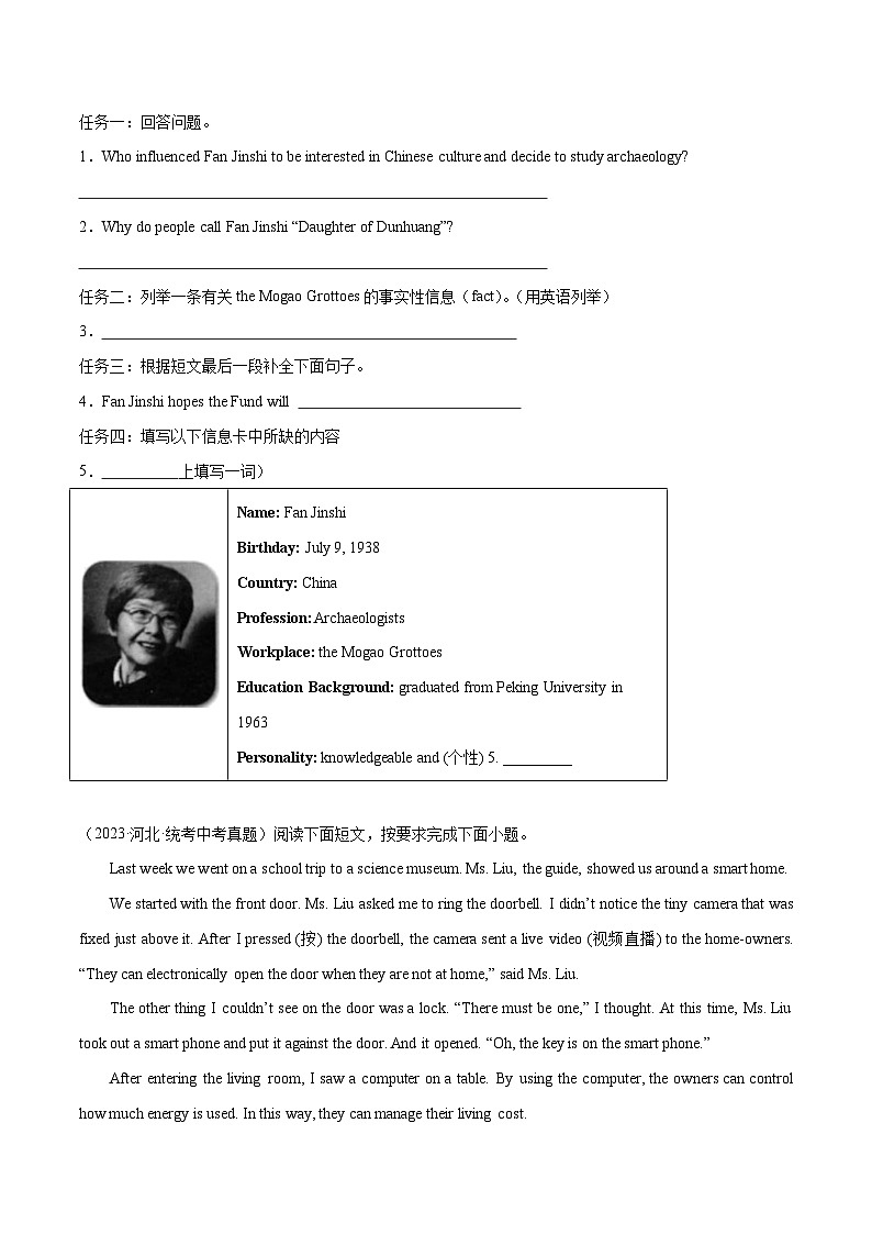 2025年中考英语二轮复习题型突破练习专题15 任务型阅读-综合混合型阅读 （解析版）第2页