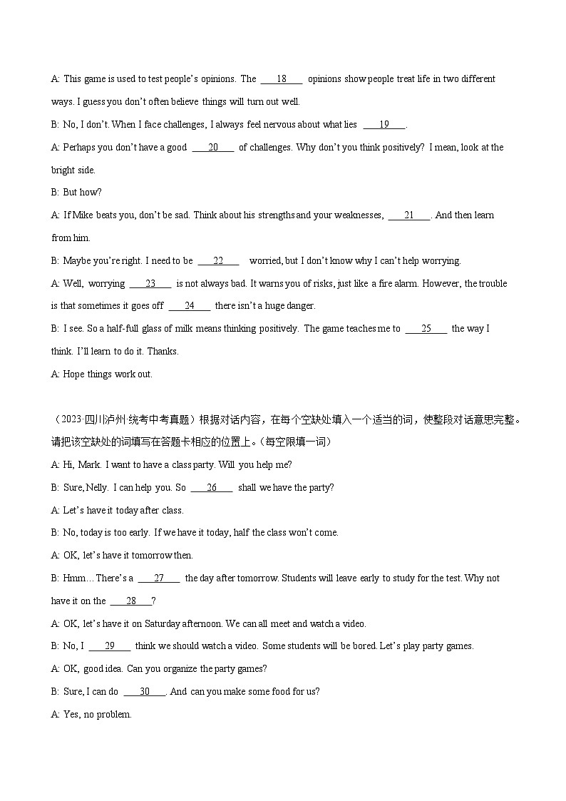 2025年中考英语二轮复习题型突破练习专题17 补全对话 （解析版）第3页