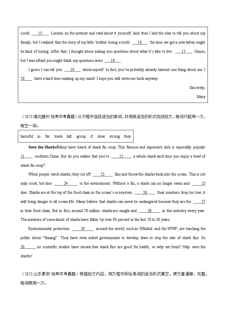 2025年中考英语二轮复习题型突破练习专题19 短文选词 （解析版）第2页