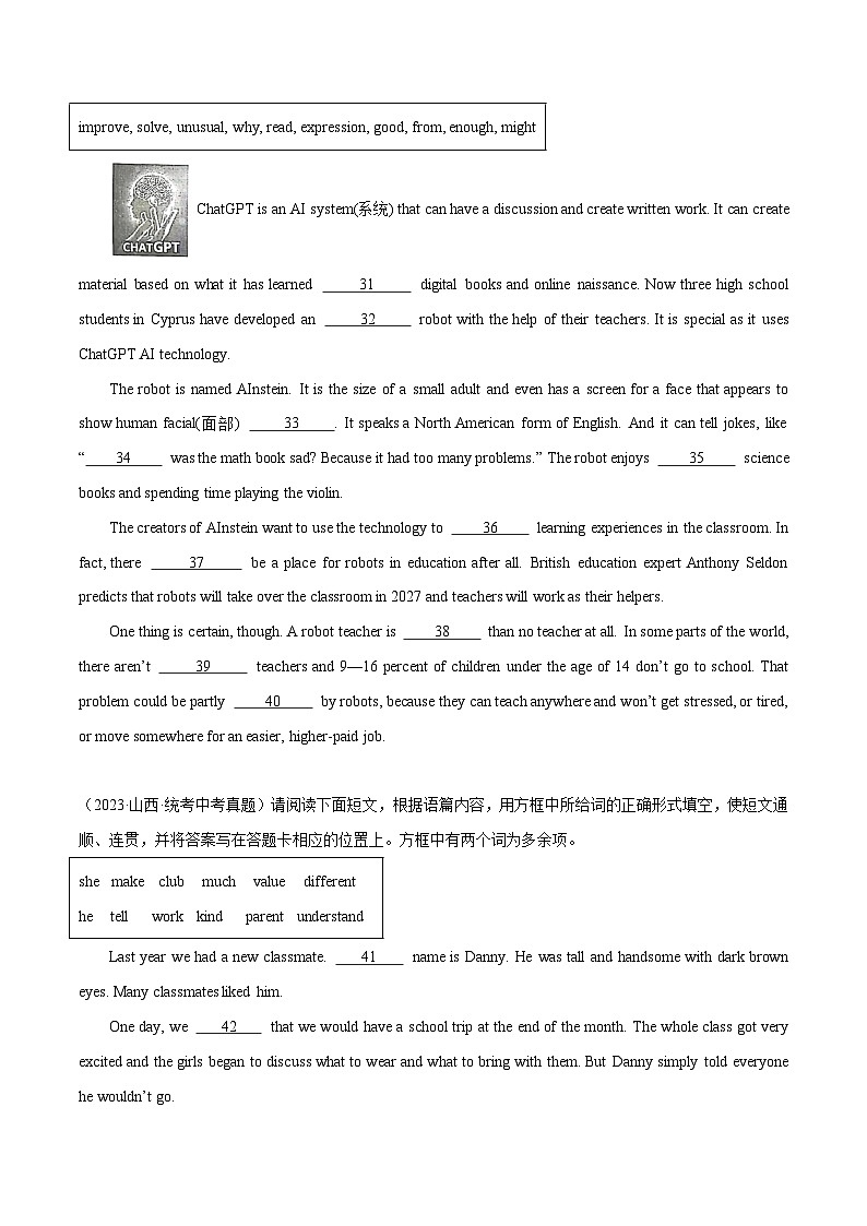 2025年中考英语二轮复习题型突破练习专题19 短文选词 （解析版）第3页