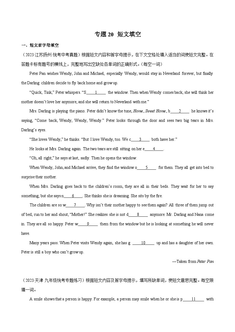 2025年中考英语二轮复习题型突破练习专题20 短文填空 （解析版）第1页