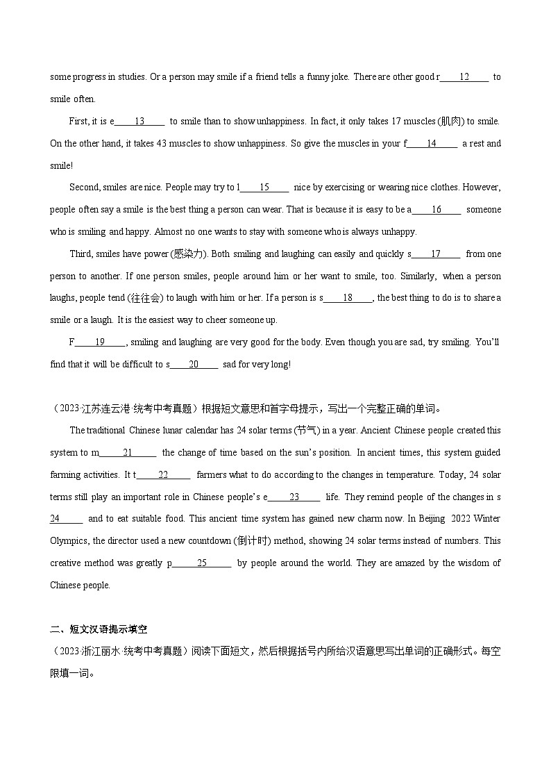 2025年中考英语二轮复习题型突破练习专题20 短文填空 （解析版）第2页