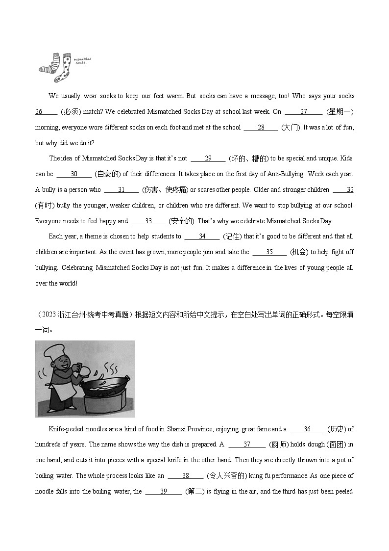 2025年中考英语二轮复习题型突破练习专题20 短文填空 （原卷版）第3页