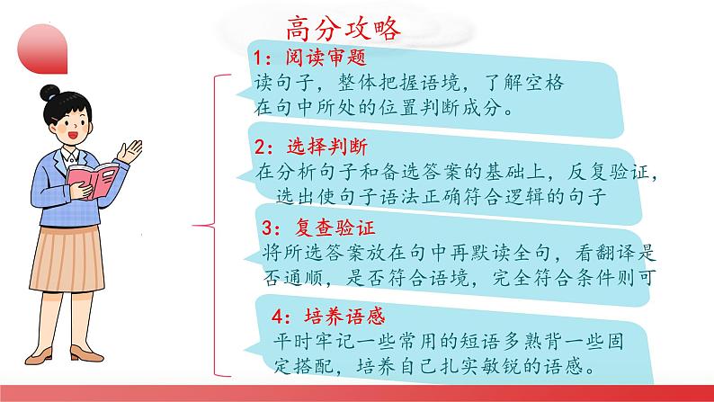 2025年中考英语一轮复习讲练测课件第01讲 单项选择第6页