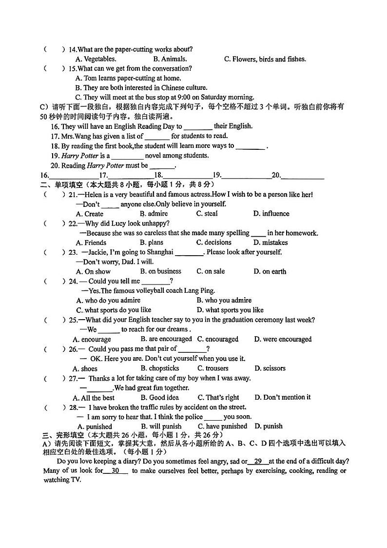 2024-2025学年第一学期期中九年级英语第2页