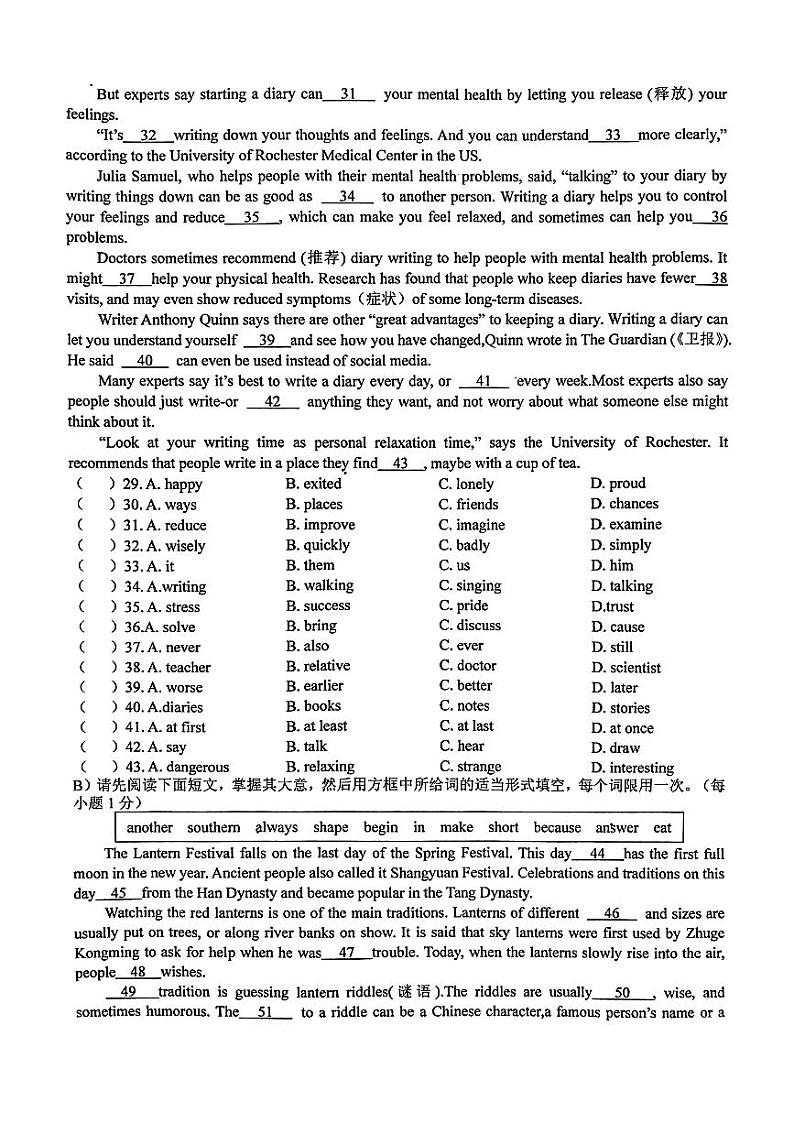 2024-2025学年第一学期期中九年级英语第3页