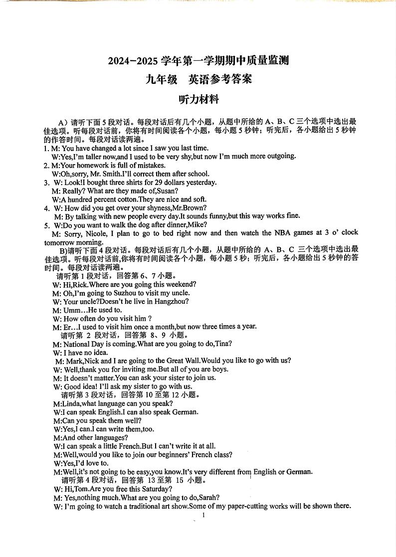 九年级英语第1页