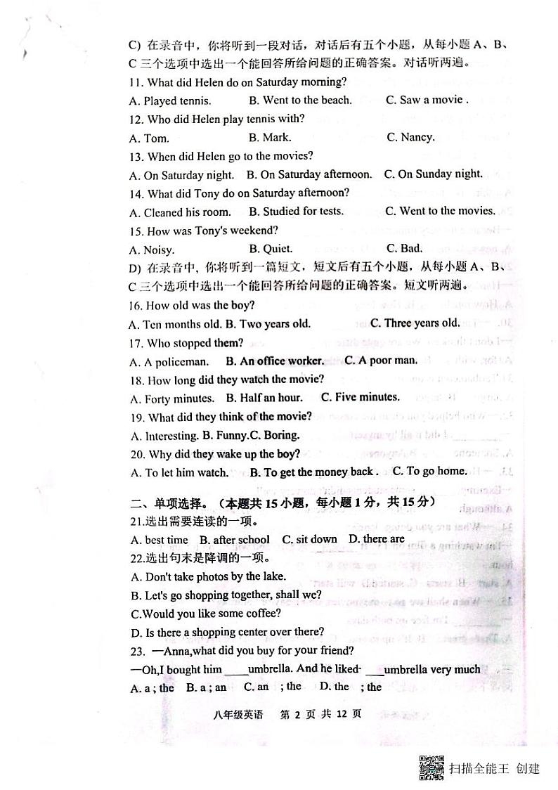 八年级英语试题第2页