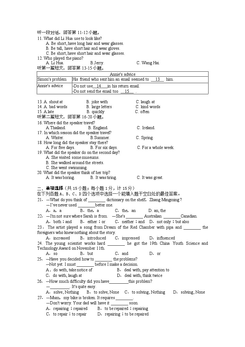 扬州市邗江区2024-2025第一学期九年级英语期中第2页