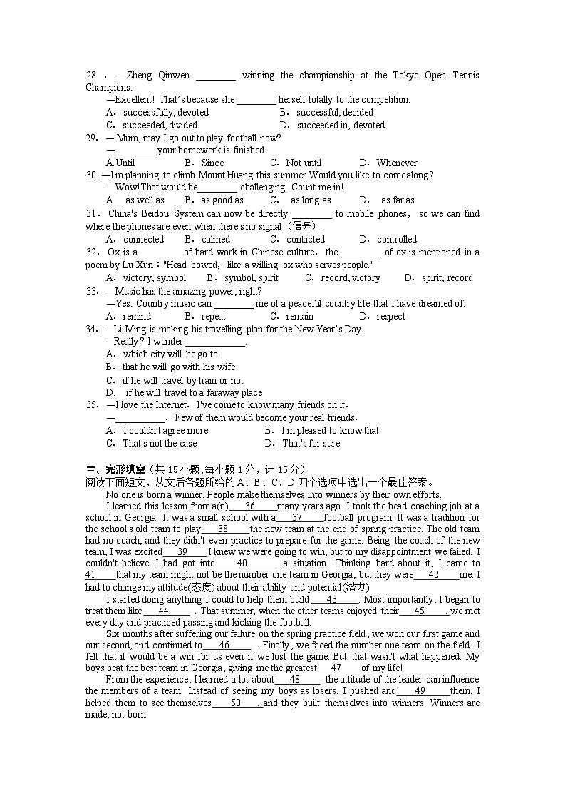扬州市邗江区2024-2025第一学期九年级英语期中第3页