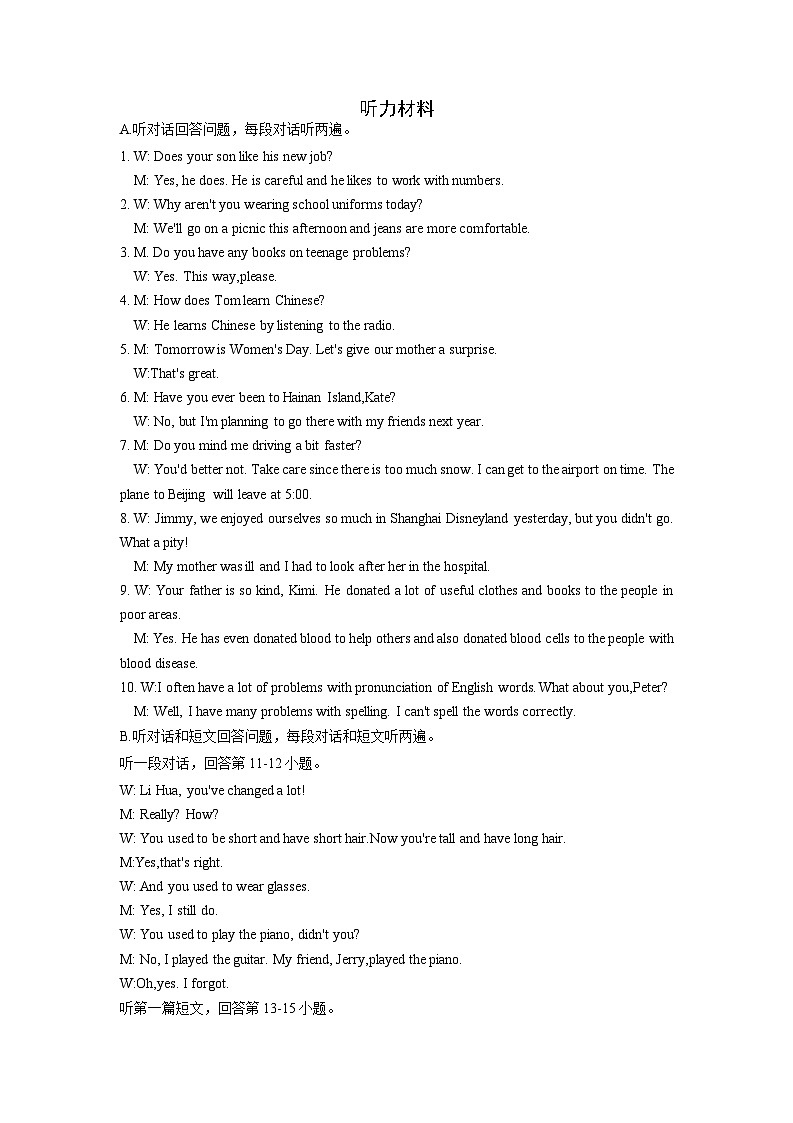 听力材料第1页