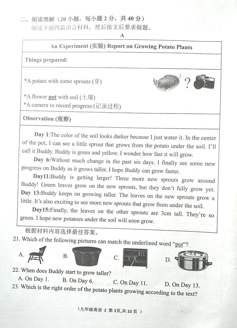 九年级期中英语第3页