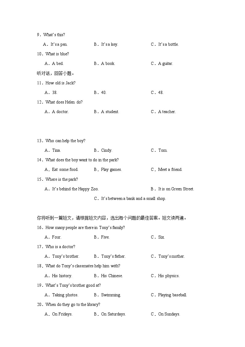 2024年11月14日初中英语作业第2页