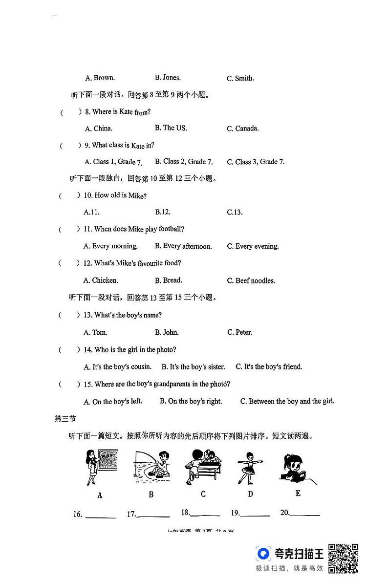 扫描件_英语(1)(1)第2页