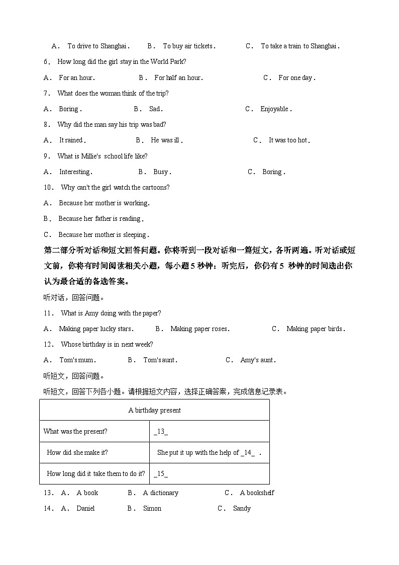 江苏省南京市秦淮区2024-2025学年八年级上学期期中考试英语试题（含答案解析）第2页