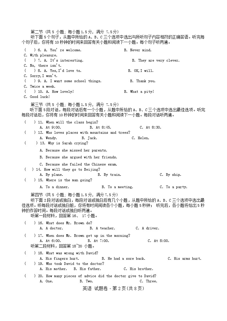 云南省昆明市第一中学2024-2025学年上学期期中考试九年级英语试题卷第2页