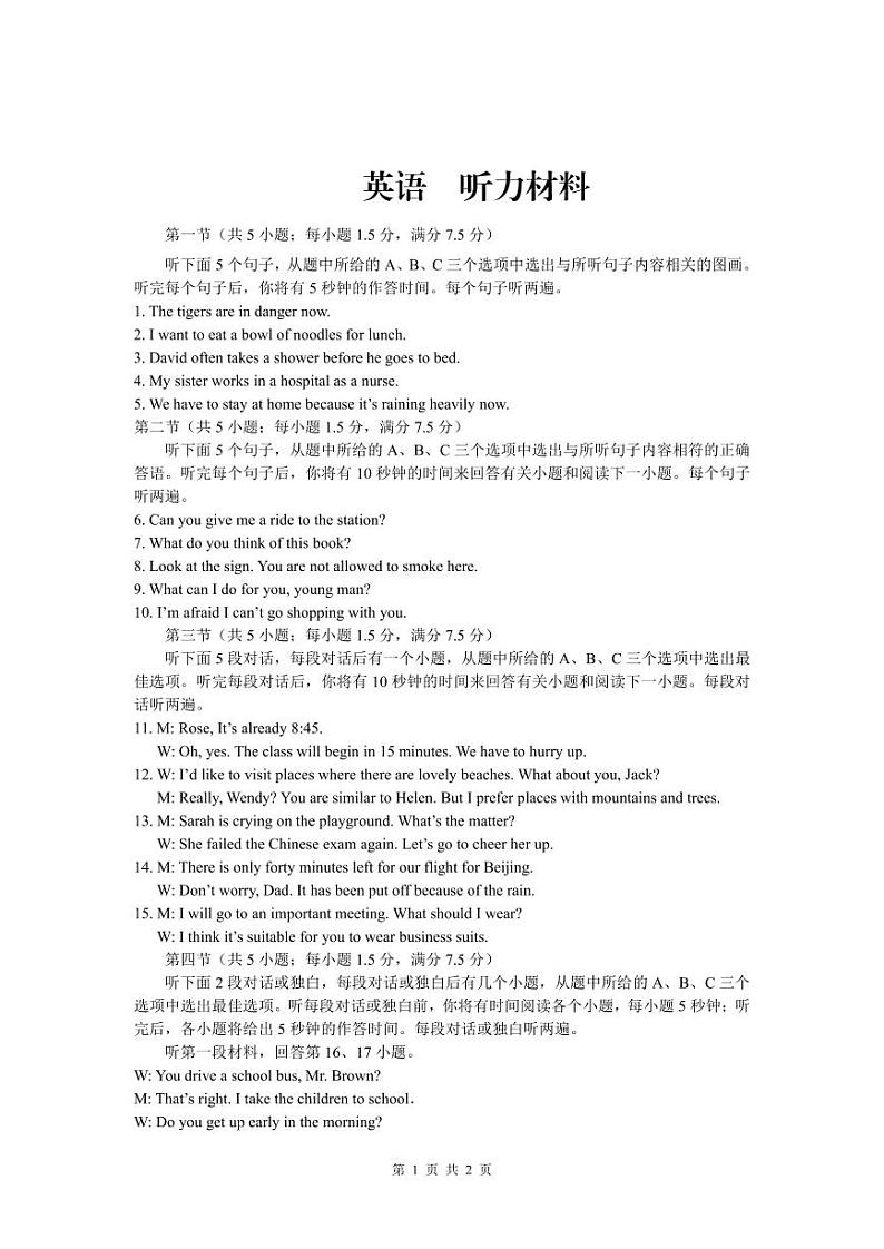 云南省昆明市第一中学2024-2025学年上学期期中考试九年级英语试题卷答案第1页