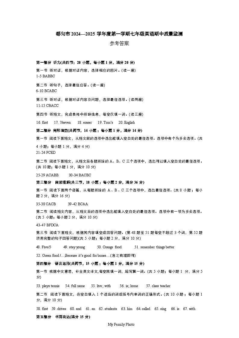 4. 参考答案第1页