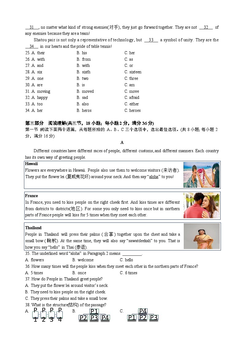 1. 都匀市2024-2025学年度第一学期期中质量监测（七年级 英语)第3页