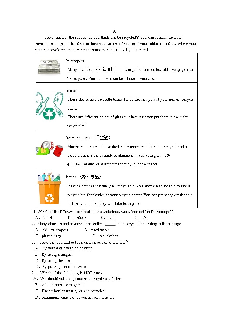 九年级英语期中测试第3页