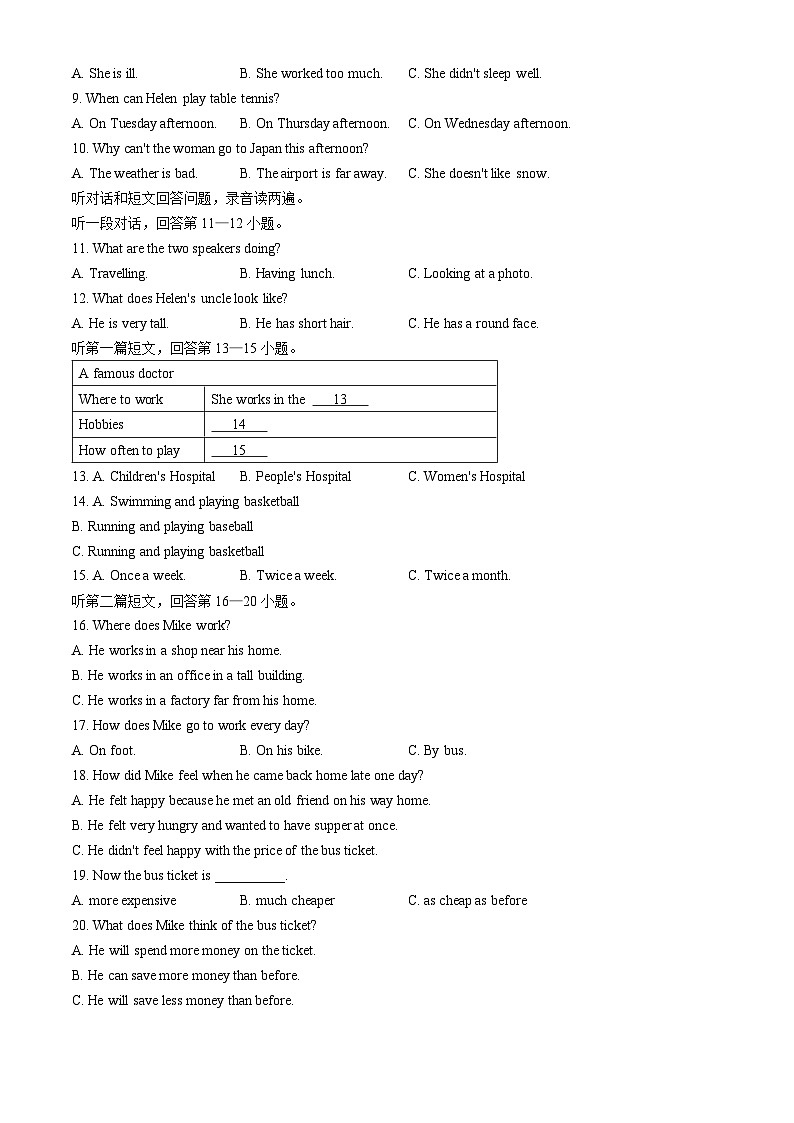 江苏省无锡市惠山区2024-2025学年八年级上学期期中考试英语试题 第2页