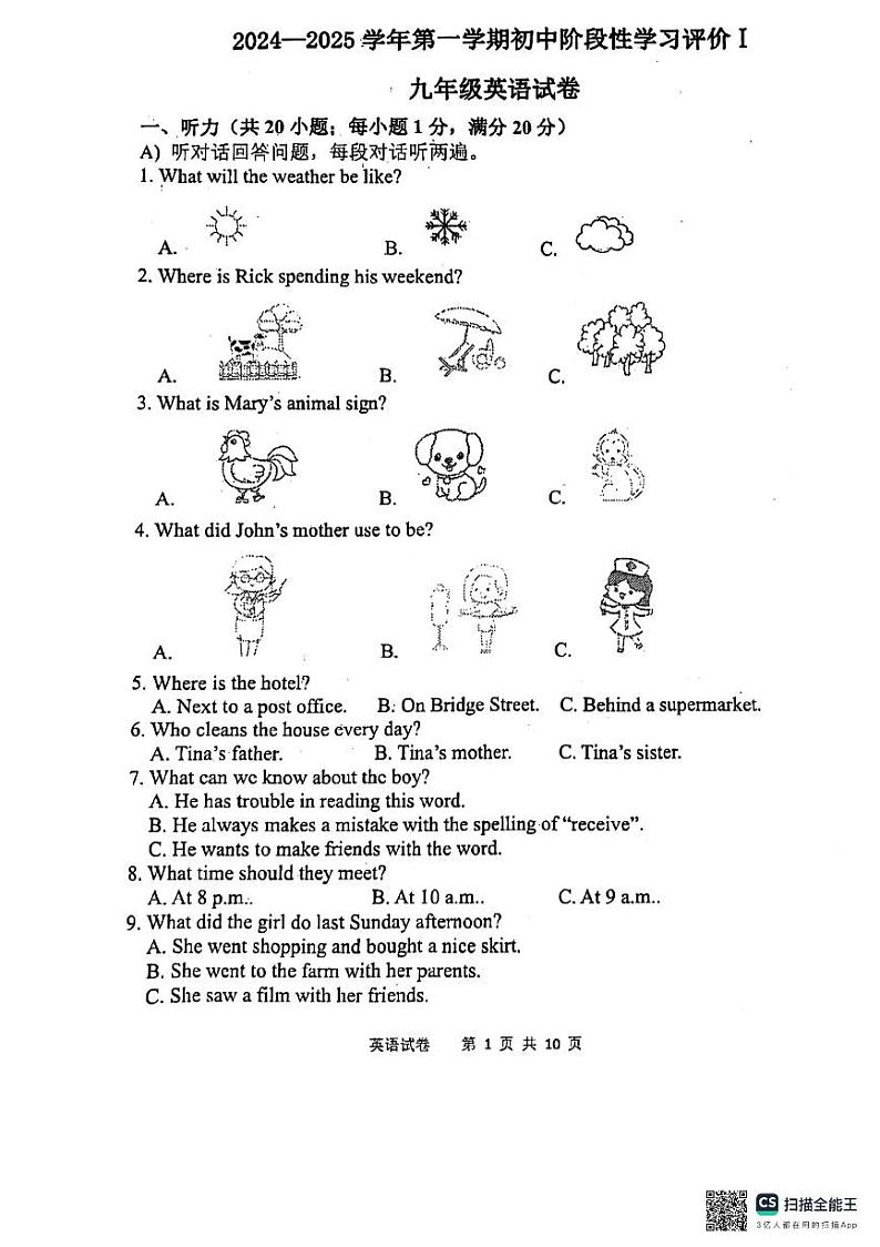 英语初三上学期期中考试第1页
