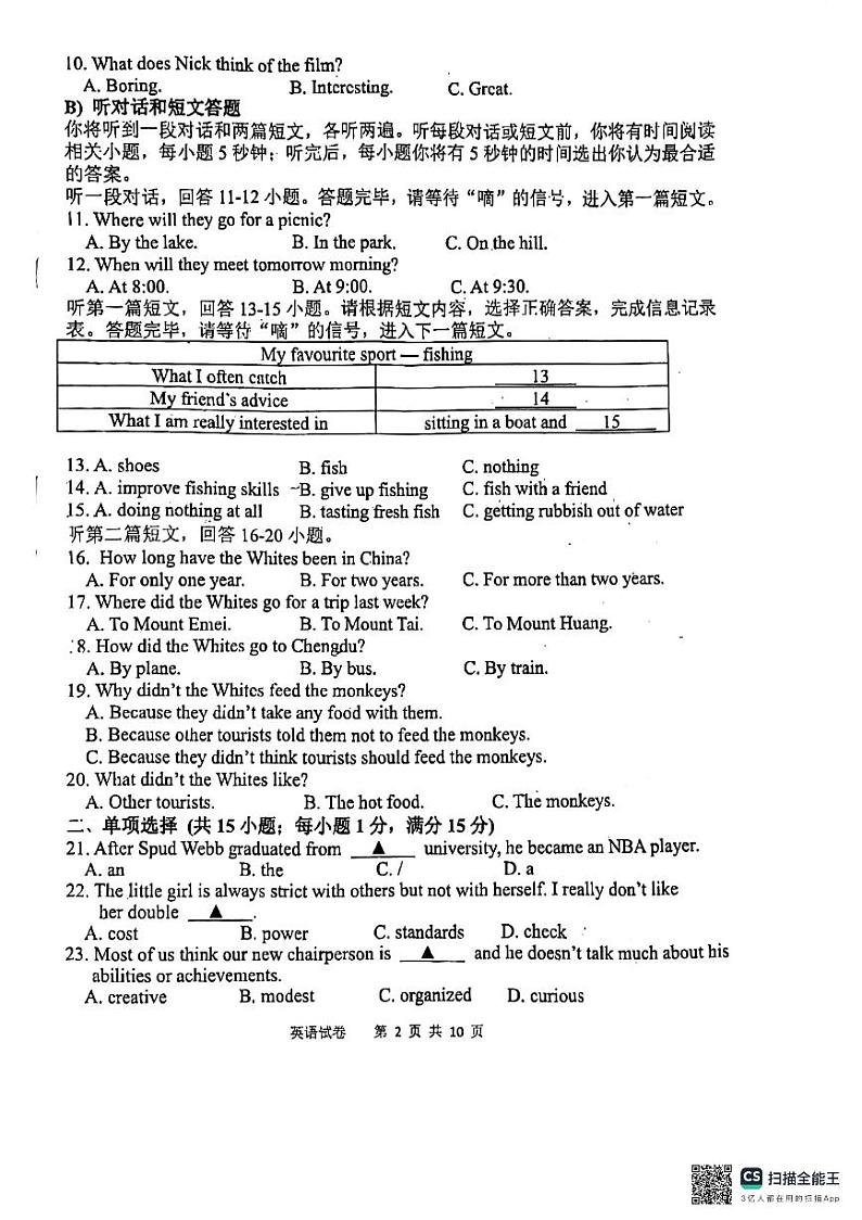 英语初三上学期期中考试第2页