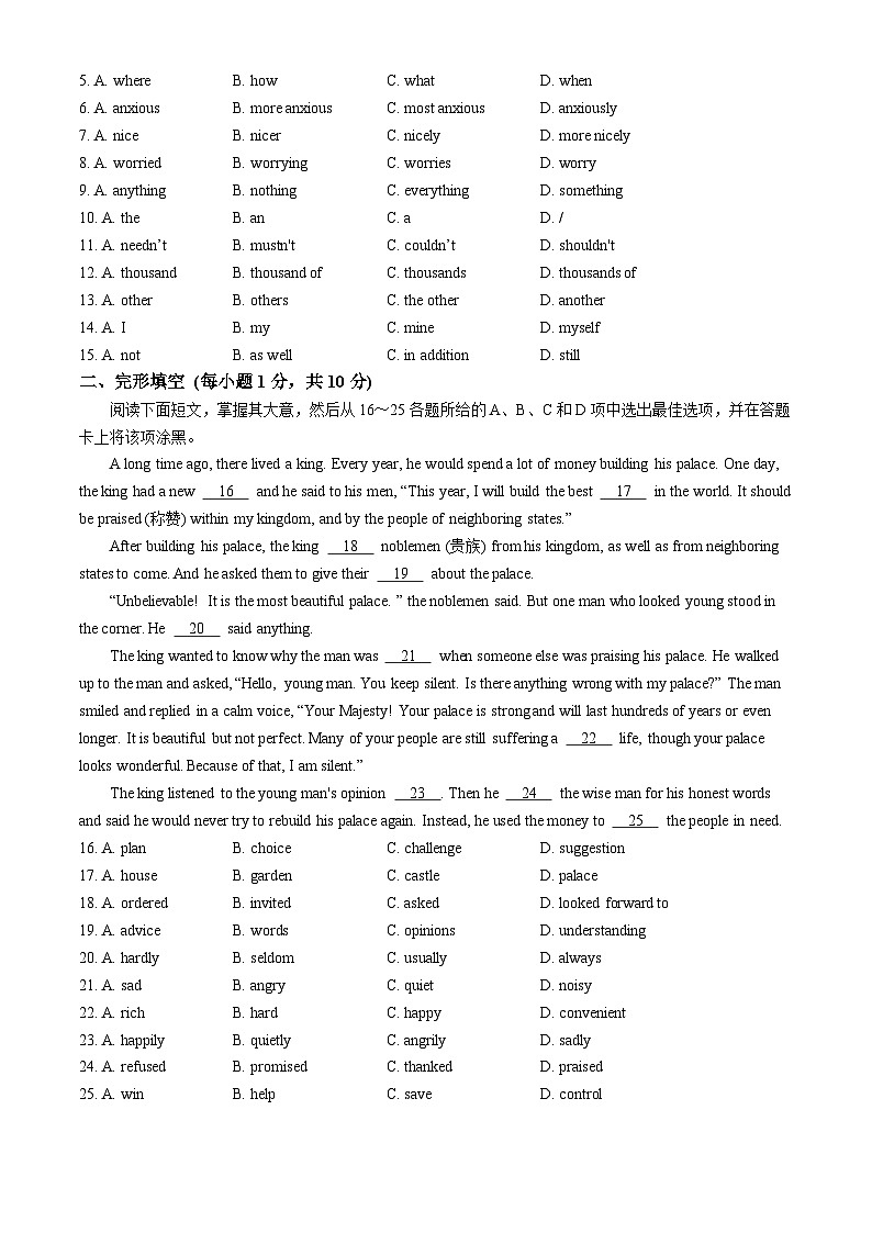 广东省广州市第七十五中学2024-2025学年八年级上学期期中考试英语试题(无答案)第2页