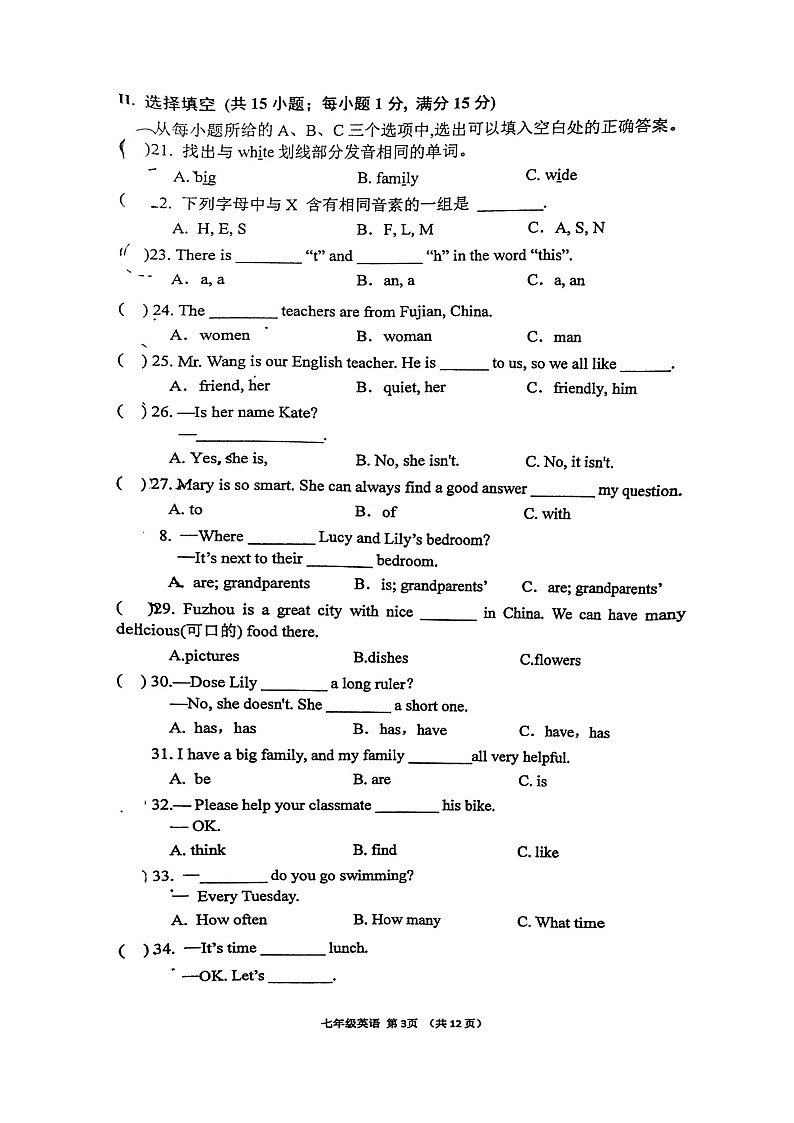 福建省福州杨桥中学2024-2025学年七年级上学期期中考试英语试卷第3页