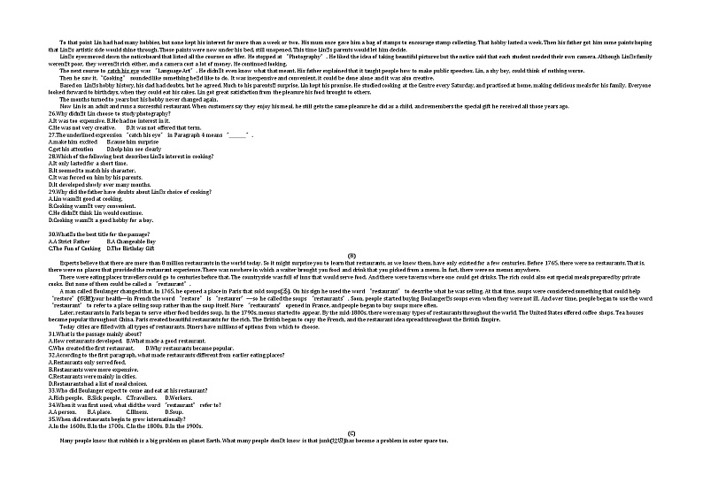 2018广州中考英语试卷+答案+解析(word整理版)第2页