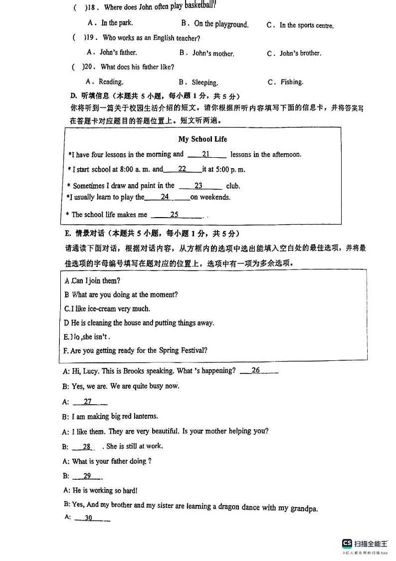 广东省惠州市惠城区惠泽学校2024-2025学年上学期七年级英语学科期中考试题第3页