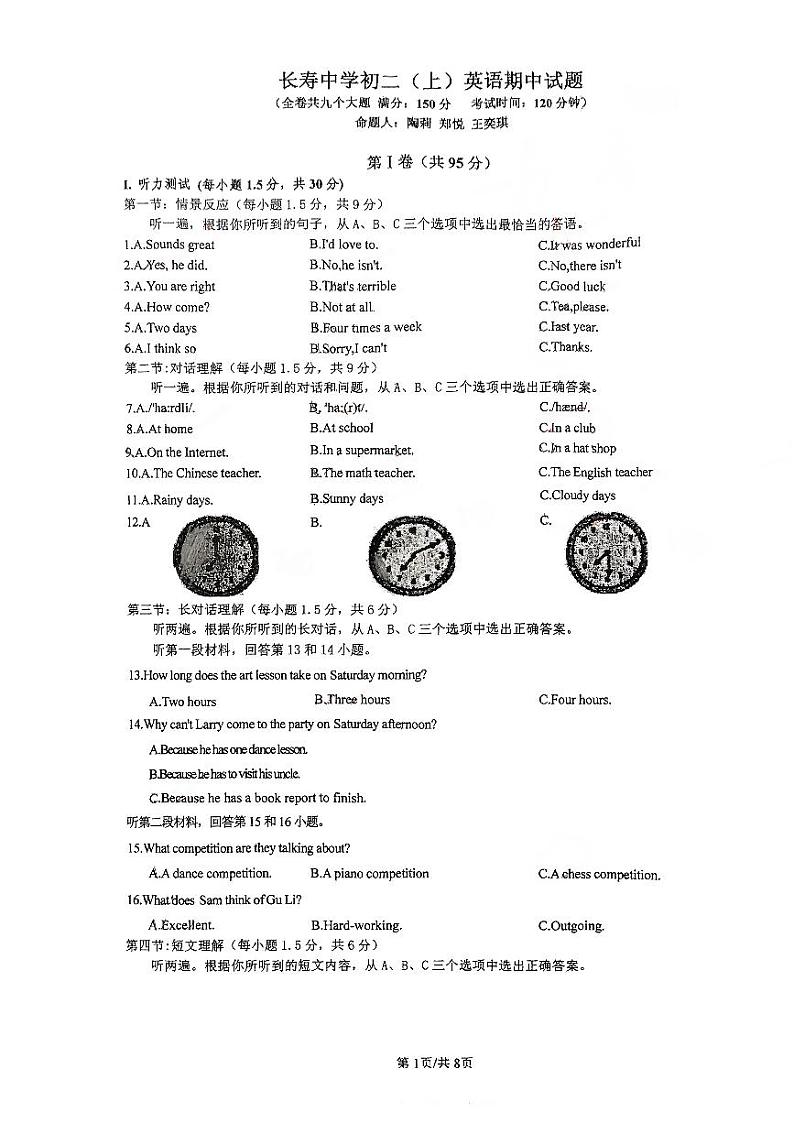 重庆市长寿中学校2024-2025学年八年级上学期11月期中英语试题第1页