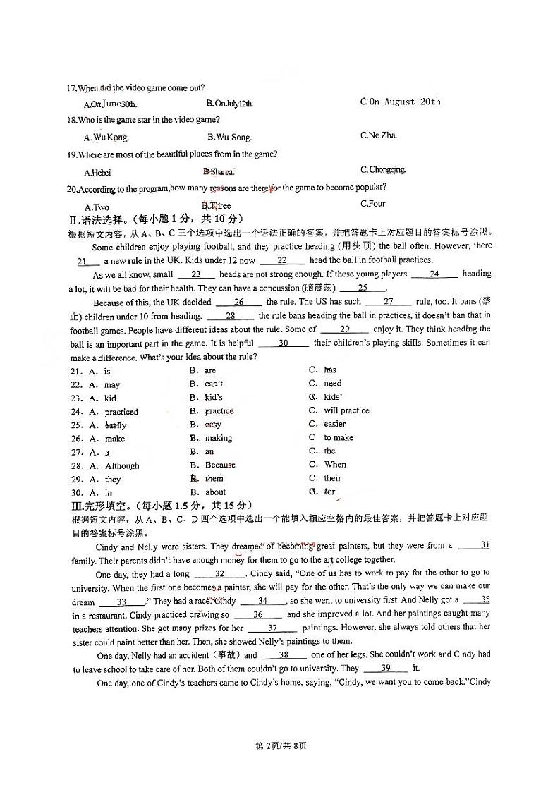 重庆市长寿中学校2024-2025学年八年级上学期11月期中英语试题第2页