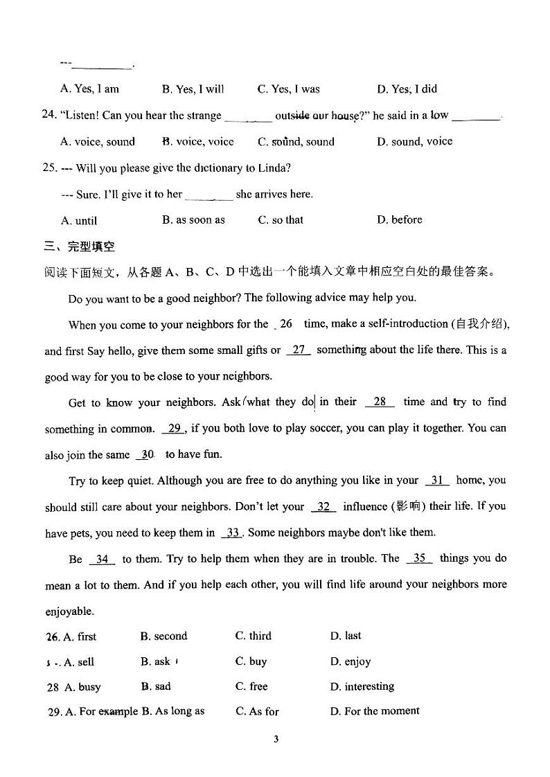 山东省淄博市桓台县2024-2025学年八年级上学期期中考试英语试卷第3页