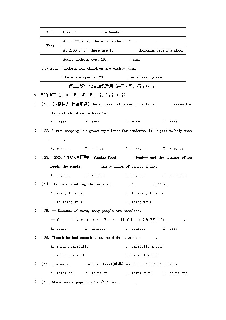 Module 6 综合素质评价第3页