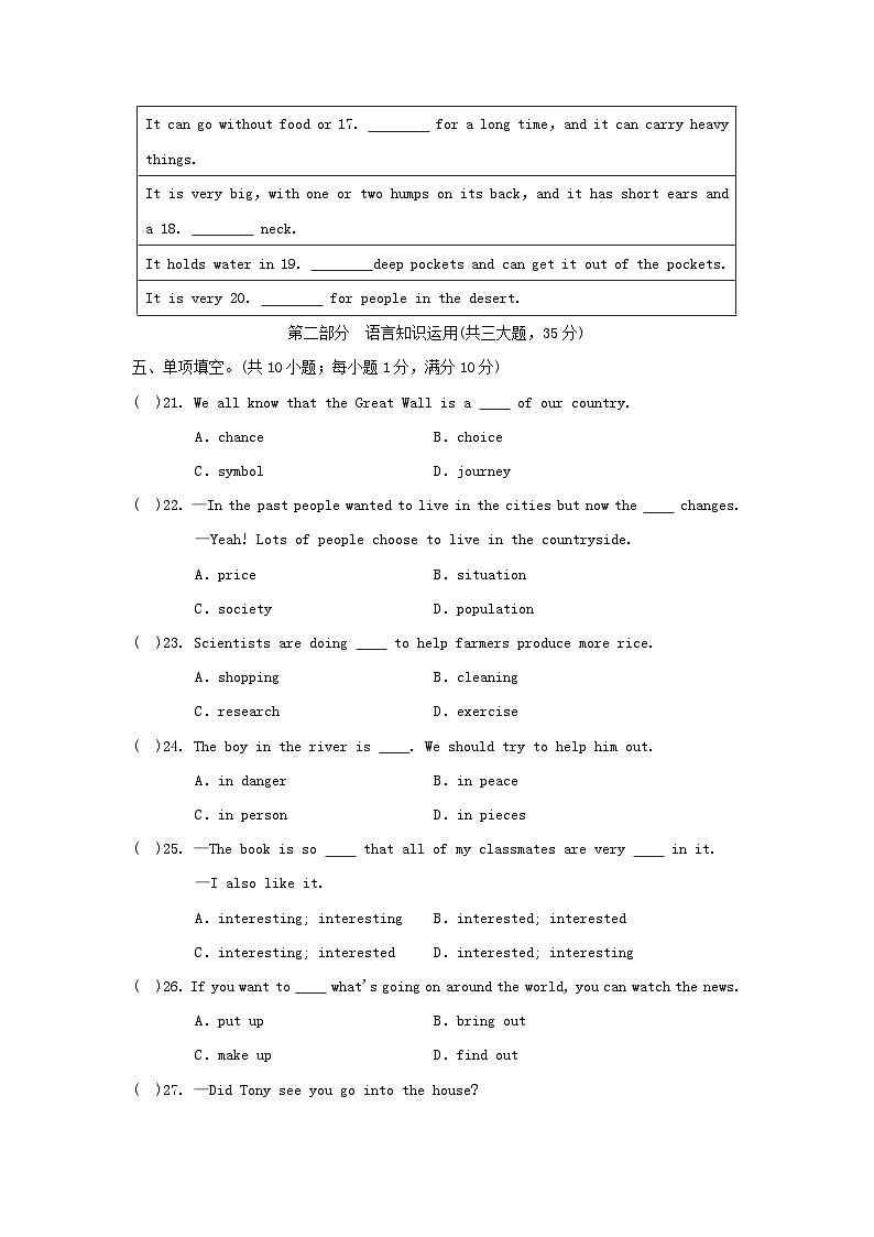Module 6　学情评估第3页