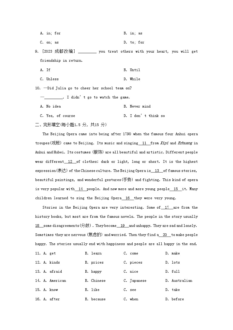 2024八年级英语上册 Module 5 Lao She Teahouse综合素质评价试卷（附答案外研版）第2页